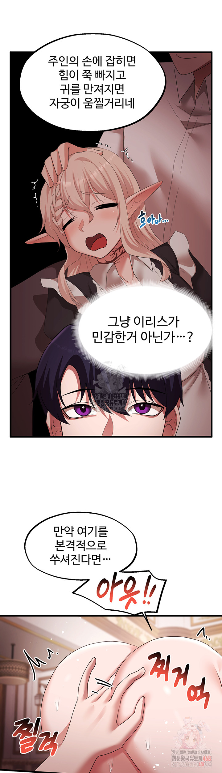 For Sale: Fallen Lady, Never Used Raw Chapter 63 Page 20