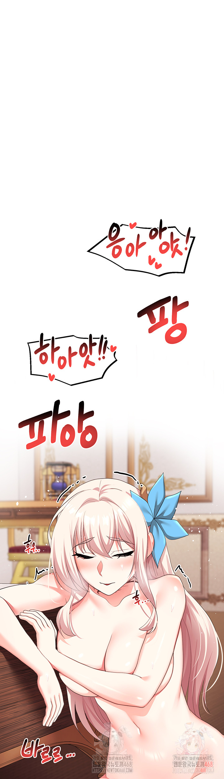 For Sale: Fallen Lady, Never Used Raw Chapter 63 Page 27