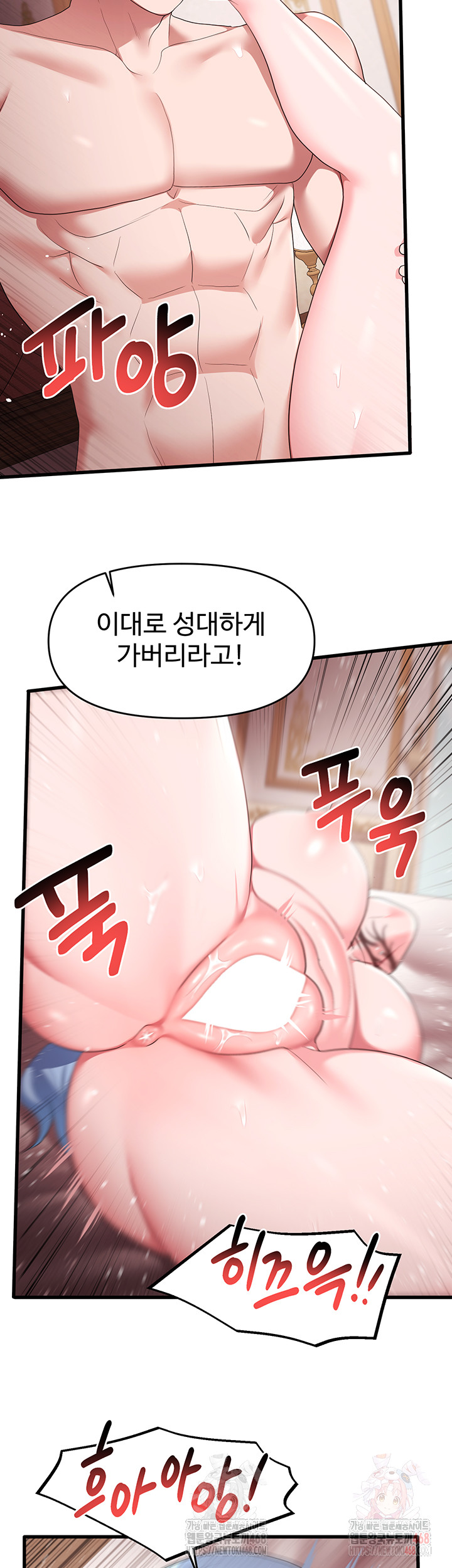For Sale: Fallen Lady, Never Used Raw Chapter 63 Page 30