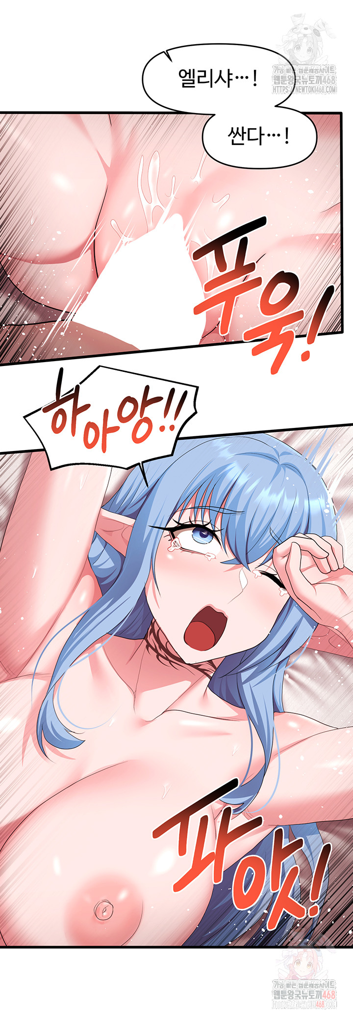 For Sale: Fallen Lady, Never Used Raw Chapter 63 Page 34