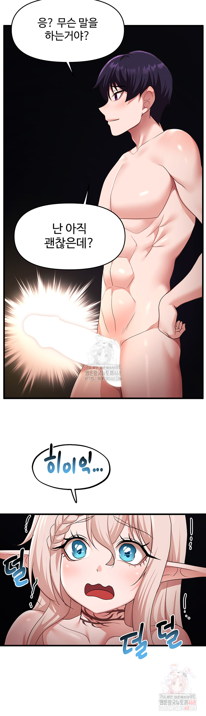 For Sale: Fallen Lady, Never Used Raw Chapter 63 Page 39