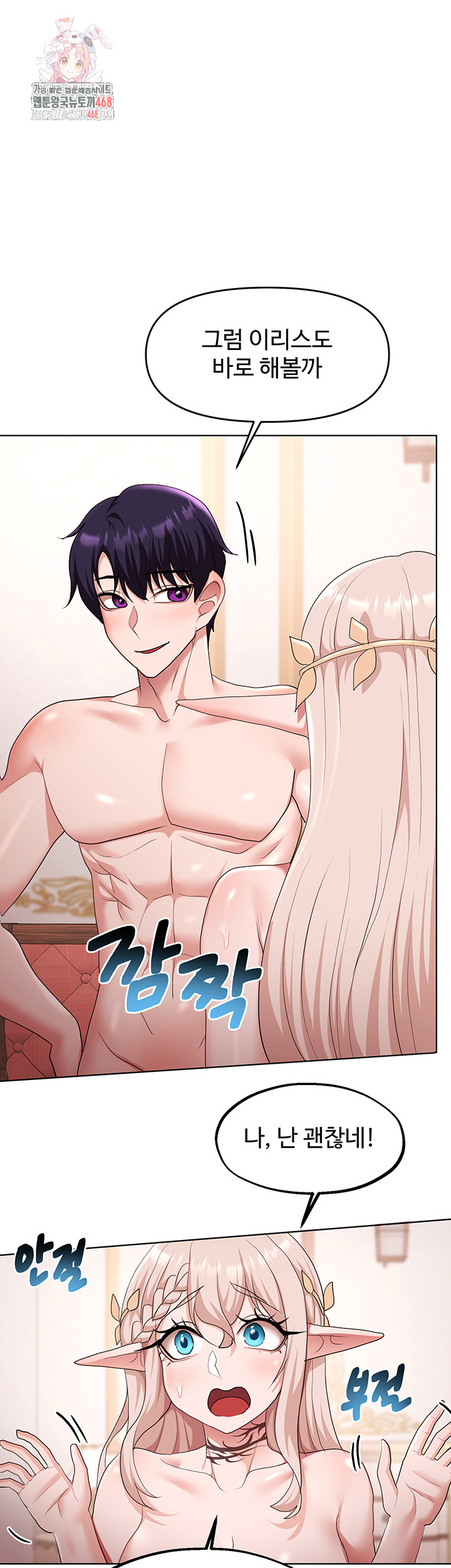 For Sale: Fallen Lady, Never Used Raw Chapter 64 Page 1