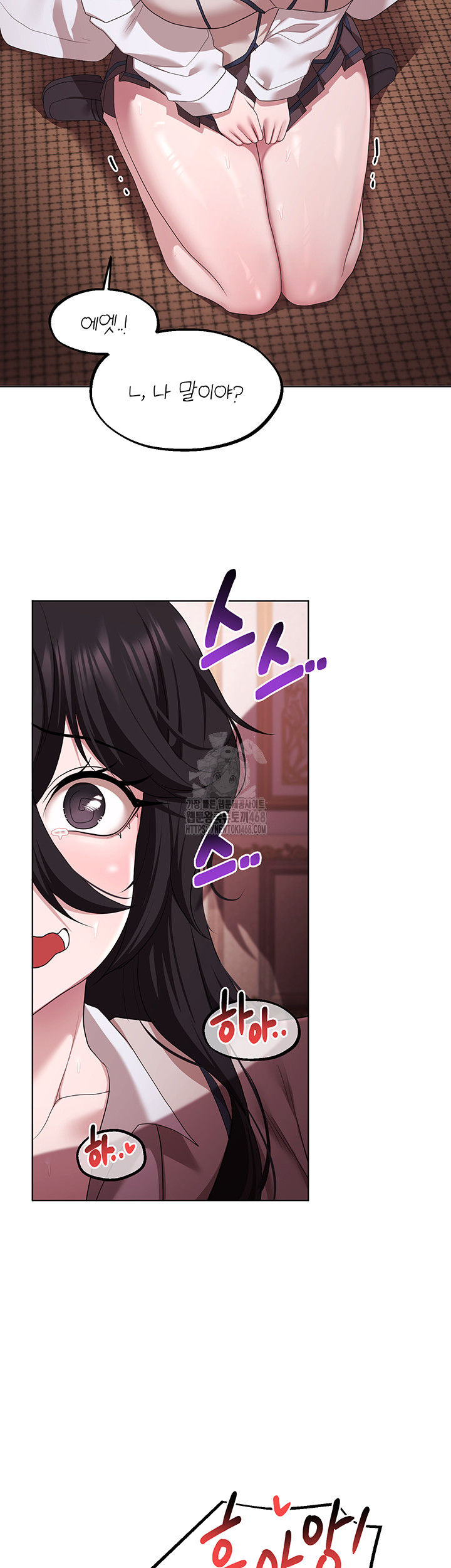 For Sale: Fallen Lady, Never Used Raw Chapter 64 Page 16