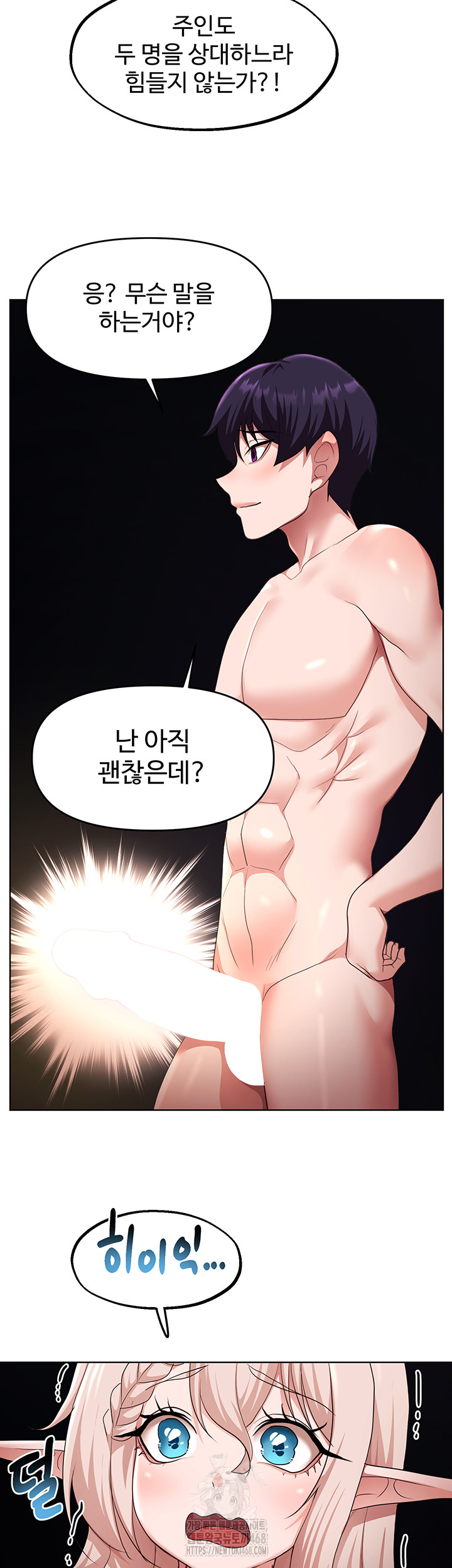 For Sale: Fallen Lady, Never Used Raw Chapter 64 Page 2