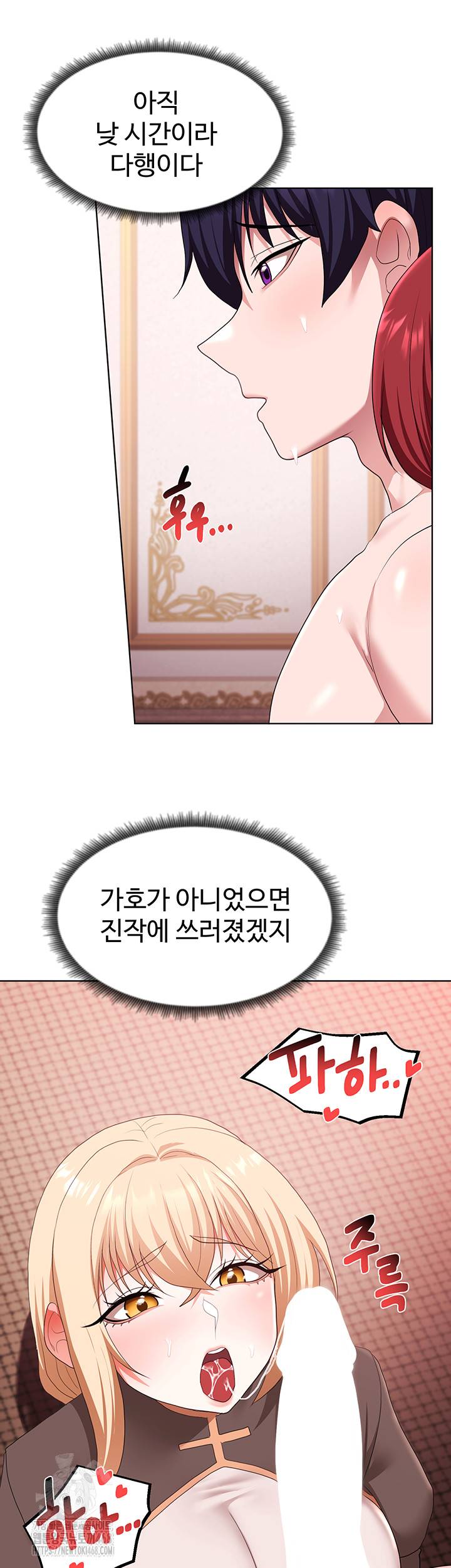 For Sale: Fallen Lady, Never Used Raw Chapter 64 Page 21