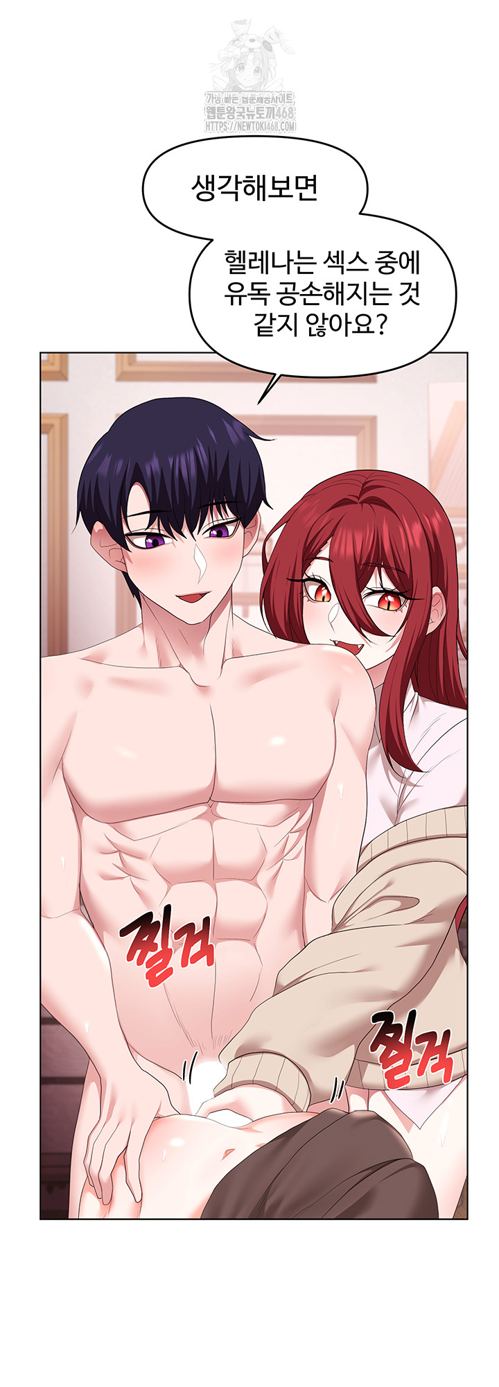 For Sale: Fallen Lady, Never Used Raw Chapter 64 Page 23