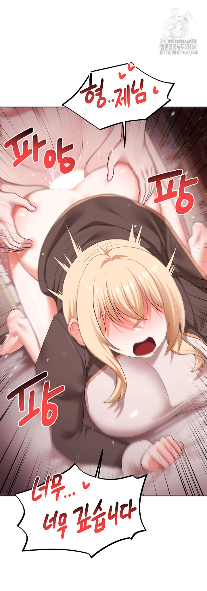 For Sale: Fallen Lady, Never Used Raw Chapter 64 Page 26