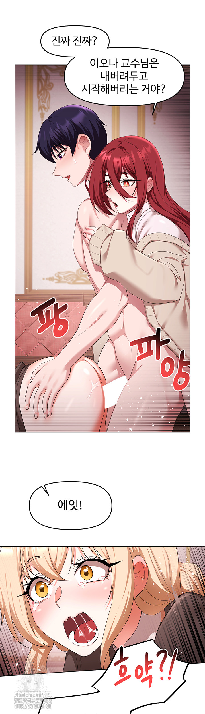 For Sale: Fallen Lady, Never Used Raw Chapter 64 Page 27