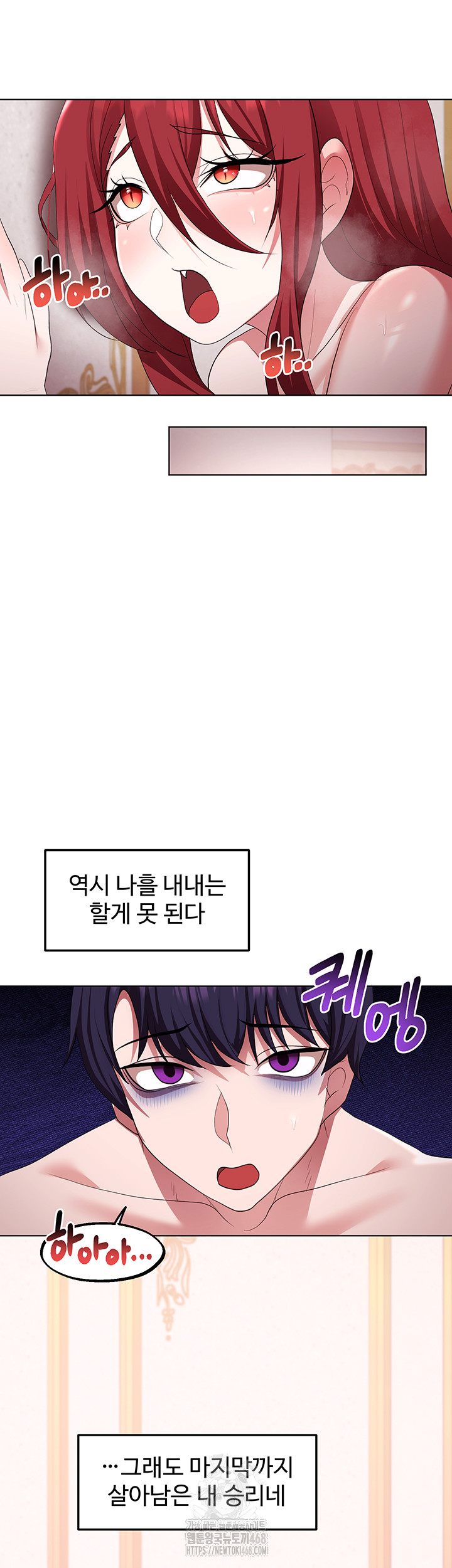For Sale: Fallen Lady, Never Used Raw Chapter 64 Page 39