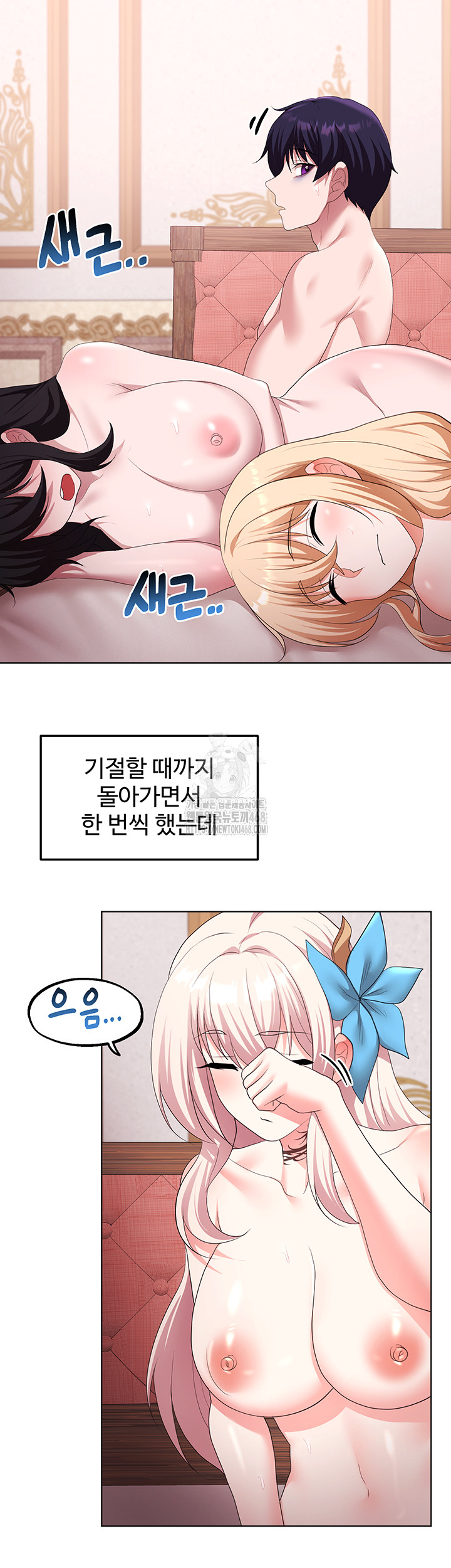 For Sale: Fallen Lady, Never Used Raw Chapter 64 Page 40