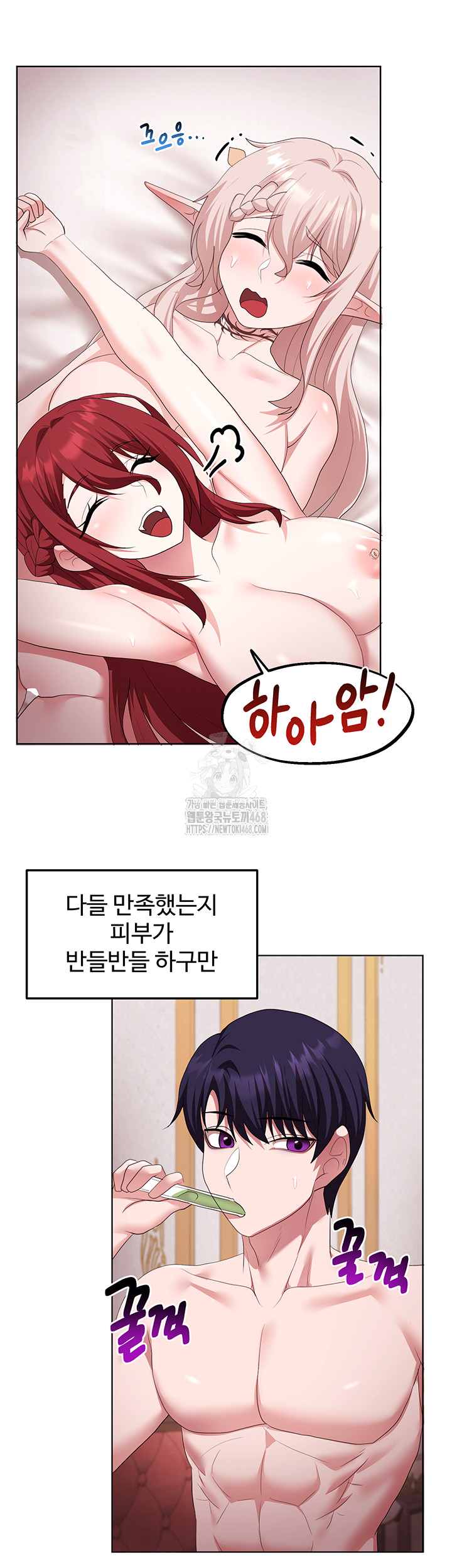 For Sale: Fallen Lady, Never Used Raw Chapter 64 Page 41