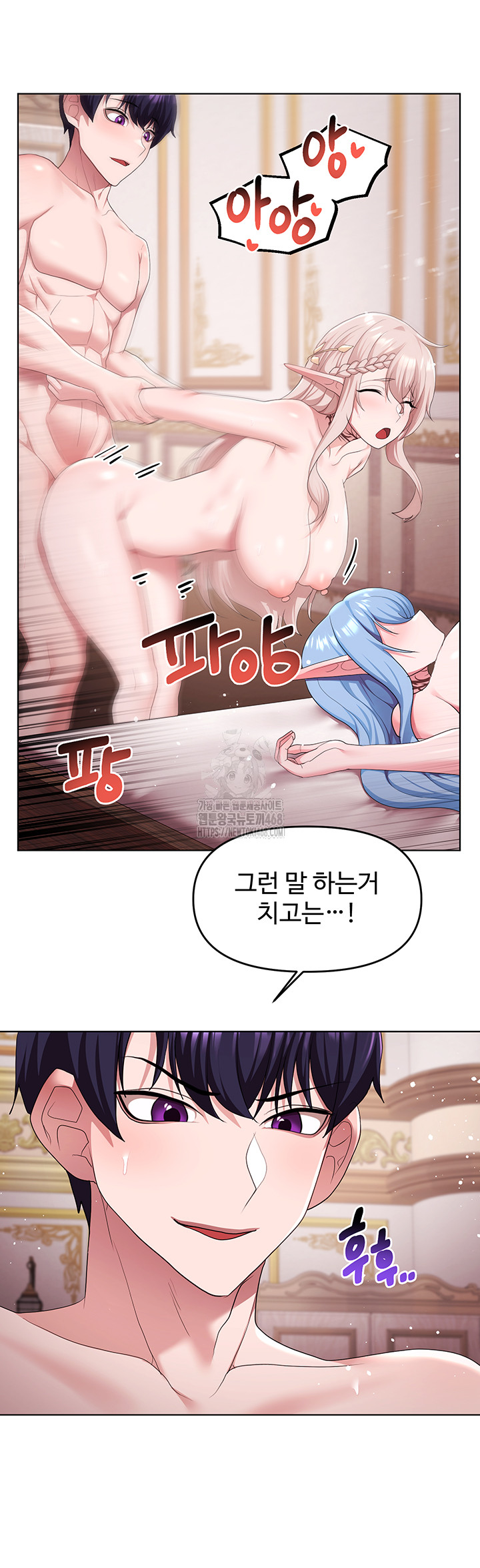 For Sale: Fallen Lady, Never Used Raw Chapter 64 Page 7