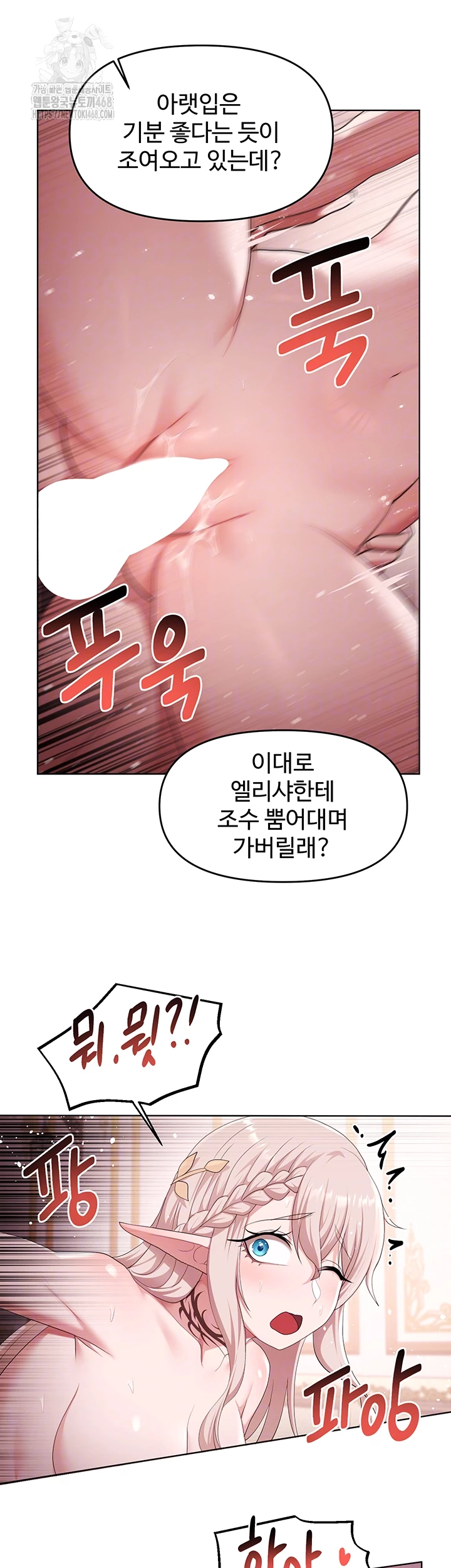 For Sale: Fallen Lady, Never Used Raw Chapter 64 Page 8