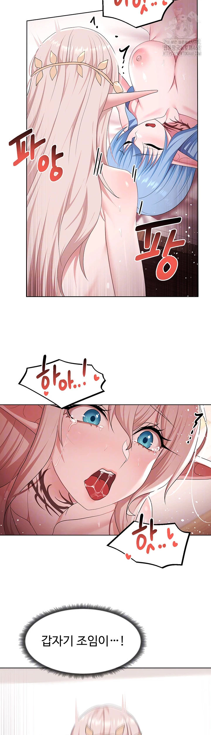 For Sale: Fallen Lady, Never Used Raw Chapter 64 Page 9