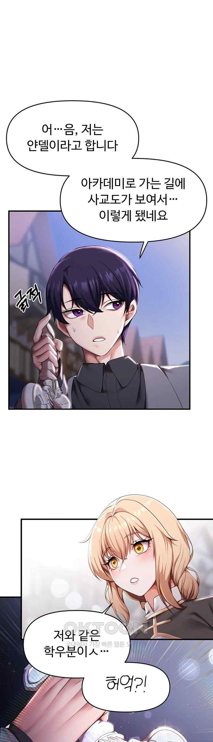 For Sale: Fallen Lady, Never Used Raw Chapter 7 Page 10