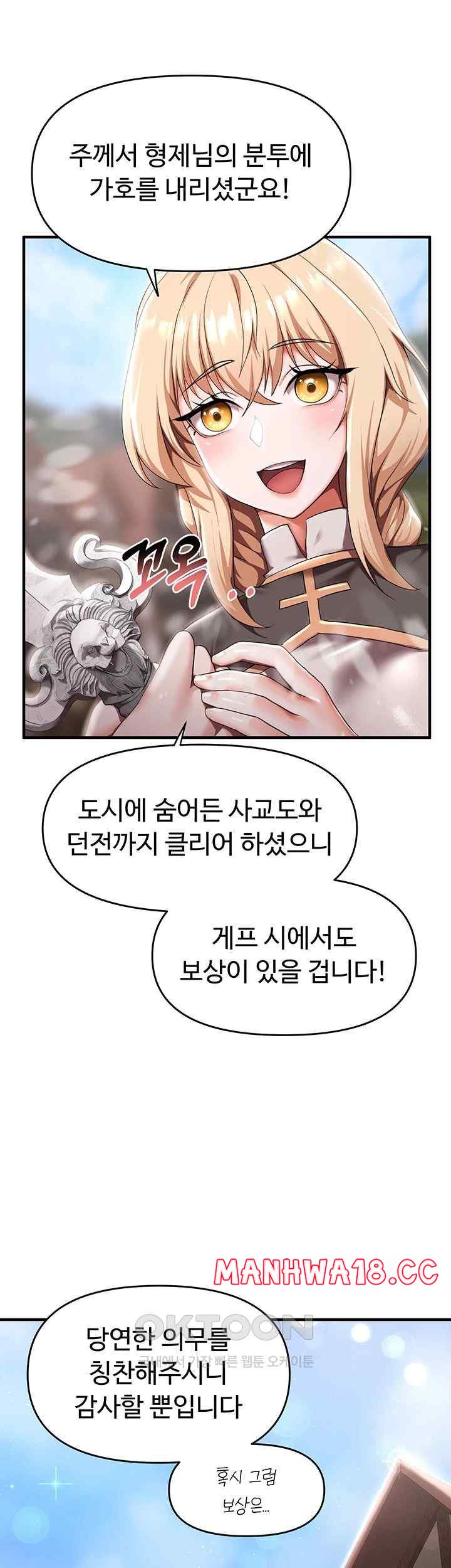 For Sale: Fallen Lady, Never Used Raw Chapter 7 Page 13