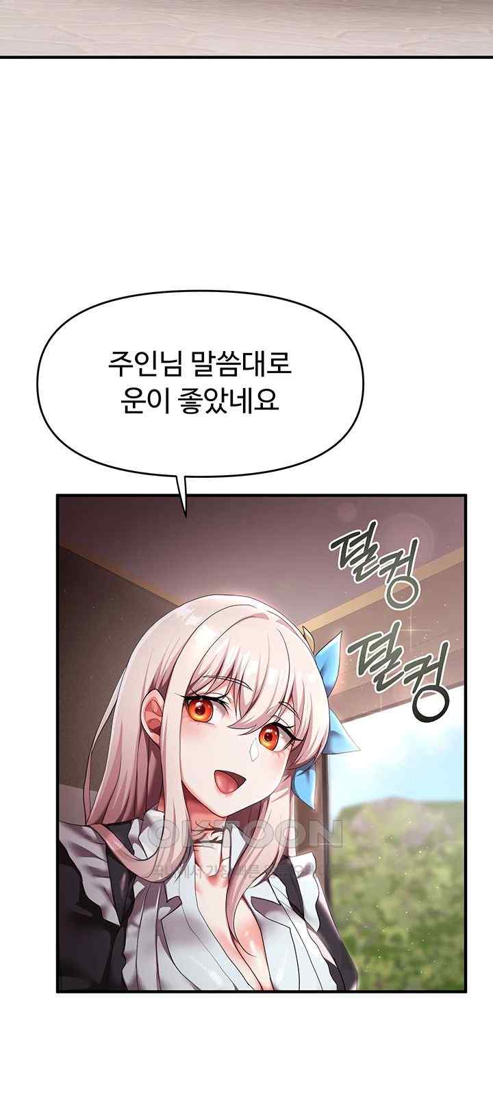 For Sale: Fallen Lady, Never Used Raw Chapter 7 Page 15