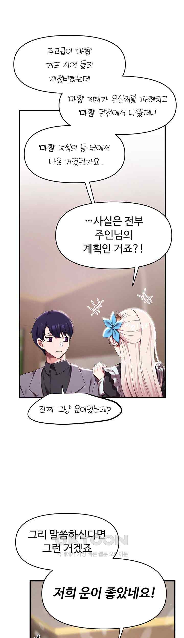 For Sale: Fallen Lady, Never Used Raw Chapter 7 Page 16