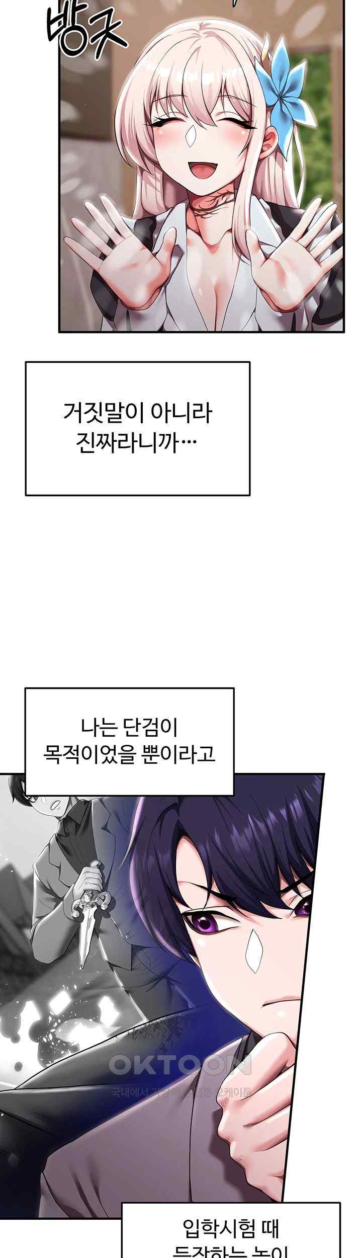 For Sale: Fallen Lady, Never Used Raw Chapter 7 Page 17