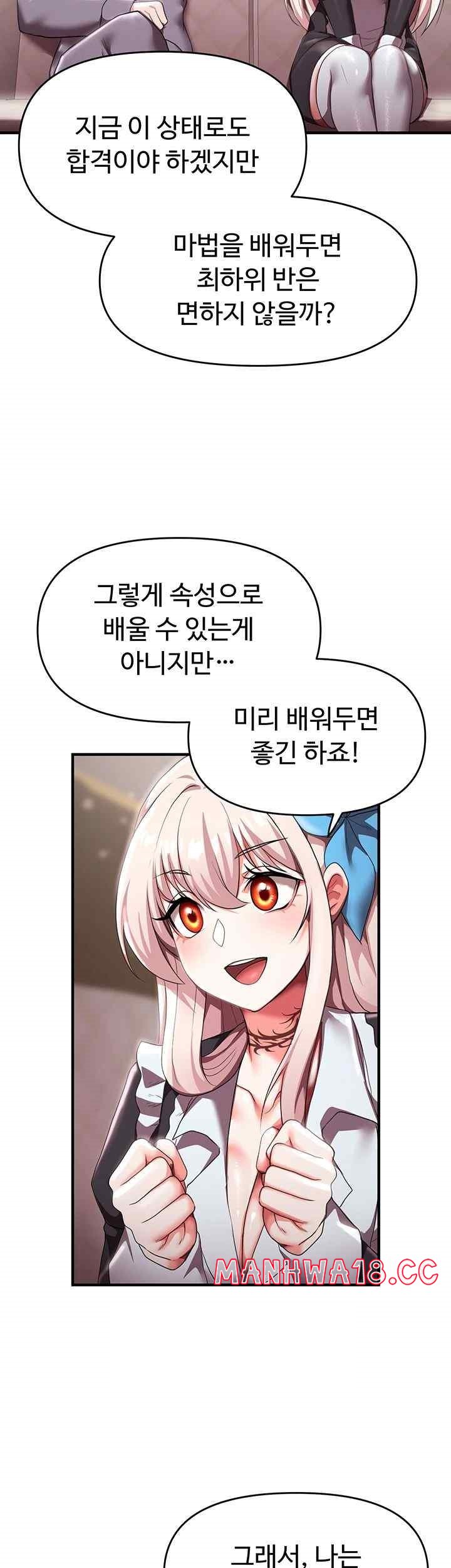 For Sale: Fallen Lady, Never Used Raw Chapter 7 Page 23