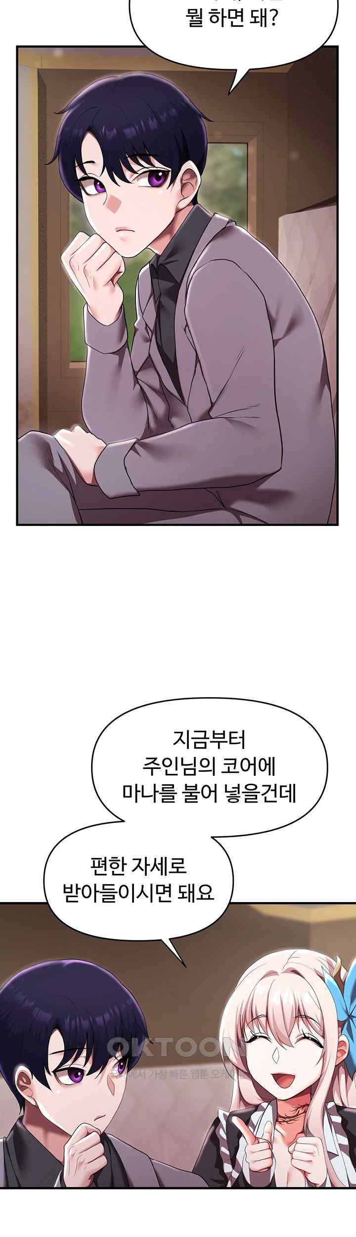 For Sale: Fallen Lady, Never Used Raw Chapter 7 Page 24