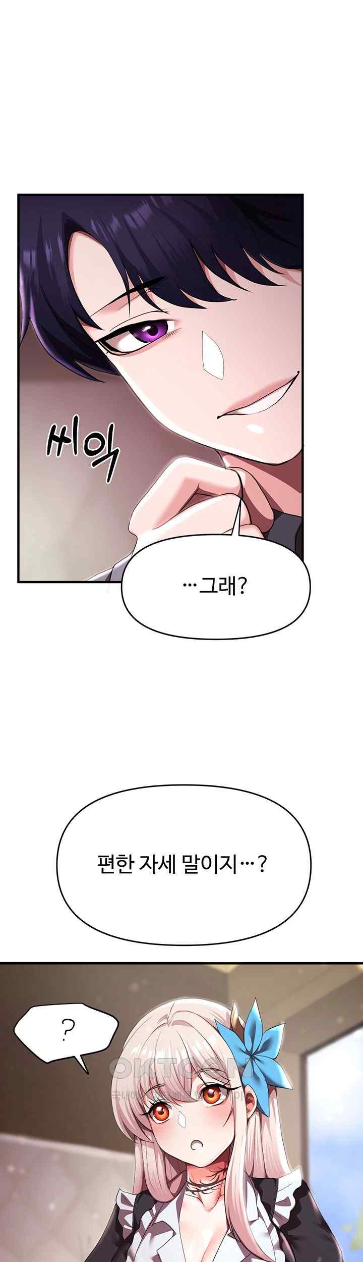 For Sale: Fallen Lady, Never Used Raw Chapter 7 Page 25