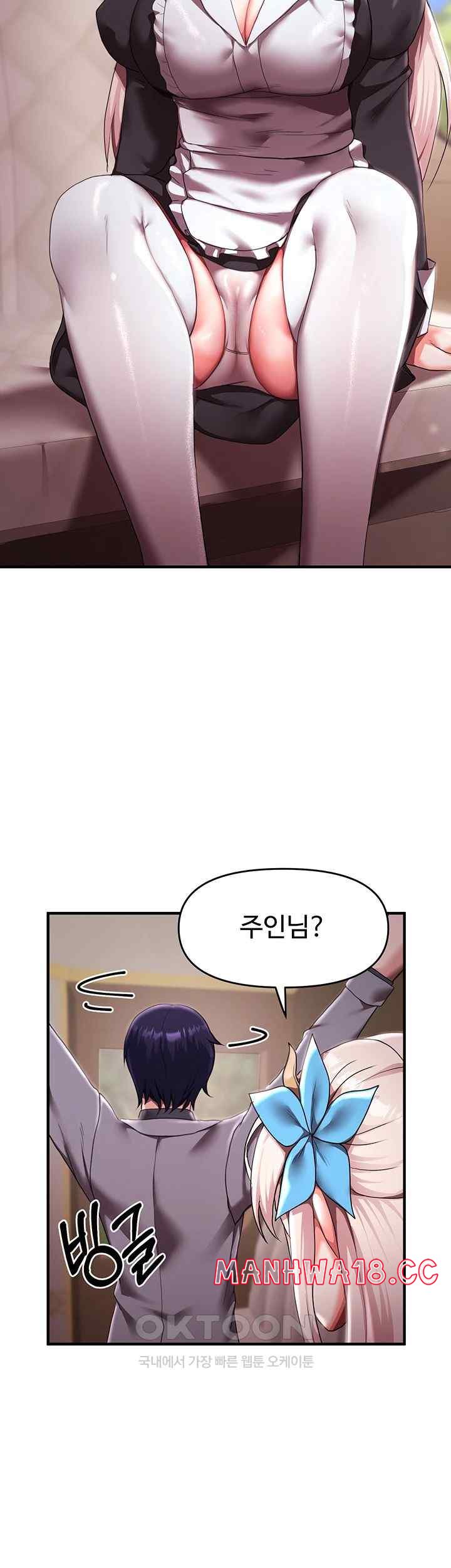 For Sale: Fallen Lady, Never Used Raw Chapter 7 Page 26