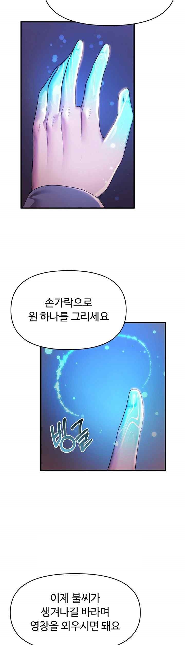For Sale: Fallen Lady, Never Used Raw Chapter 7 Page 32