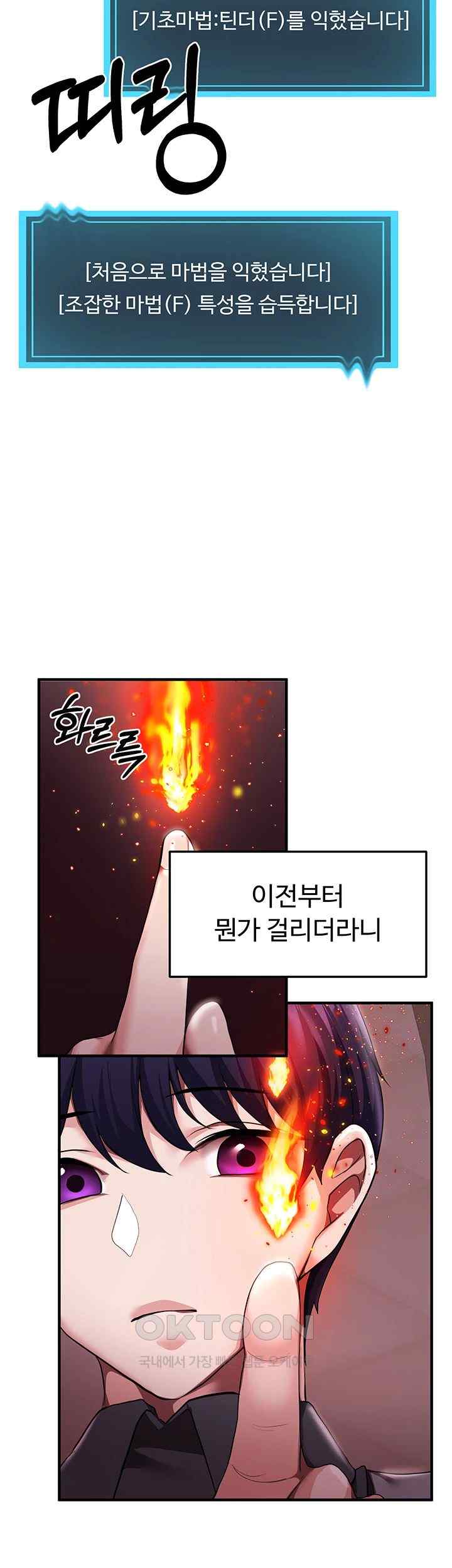 For Sale: Fallen Lady, Never Used Raw Chapter 7 Page 35