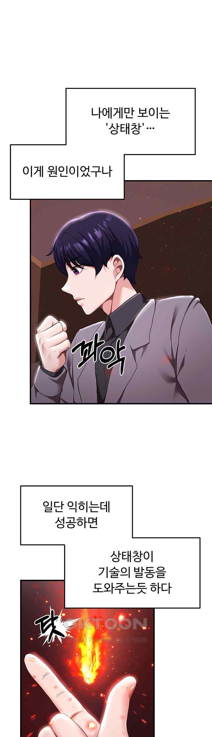 For Sale: Fallen Lady, Never Used Raw Chapter 7 Page 36