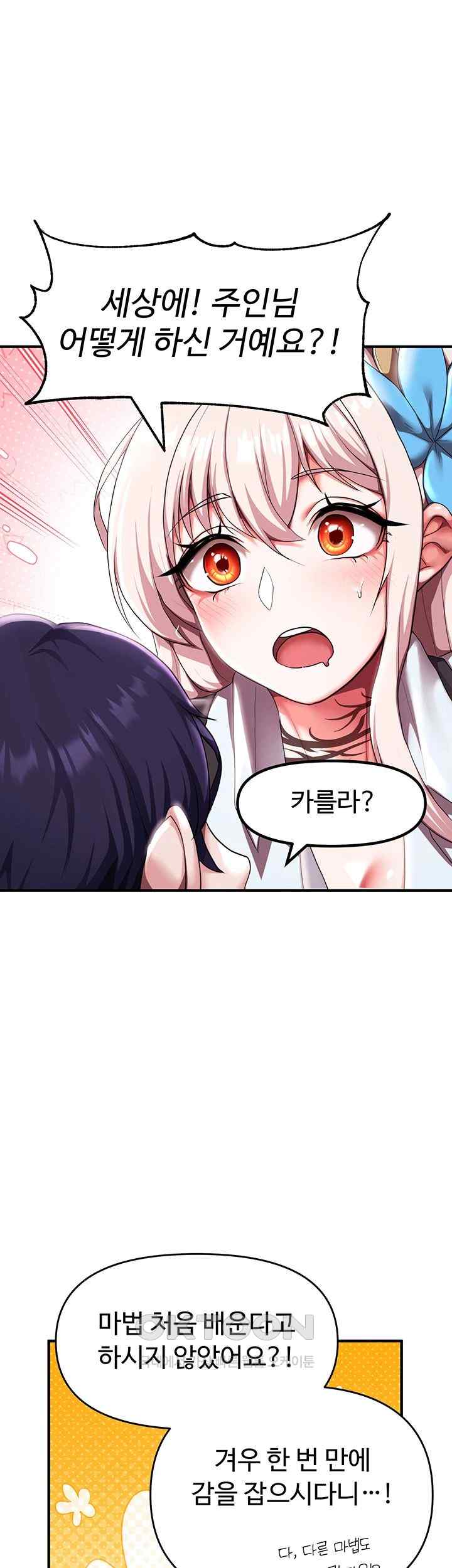 For Sale: Fallen Lady, Never Used Raw Chapter 7 Page 40