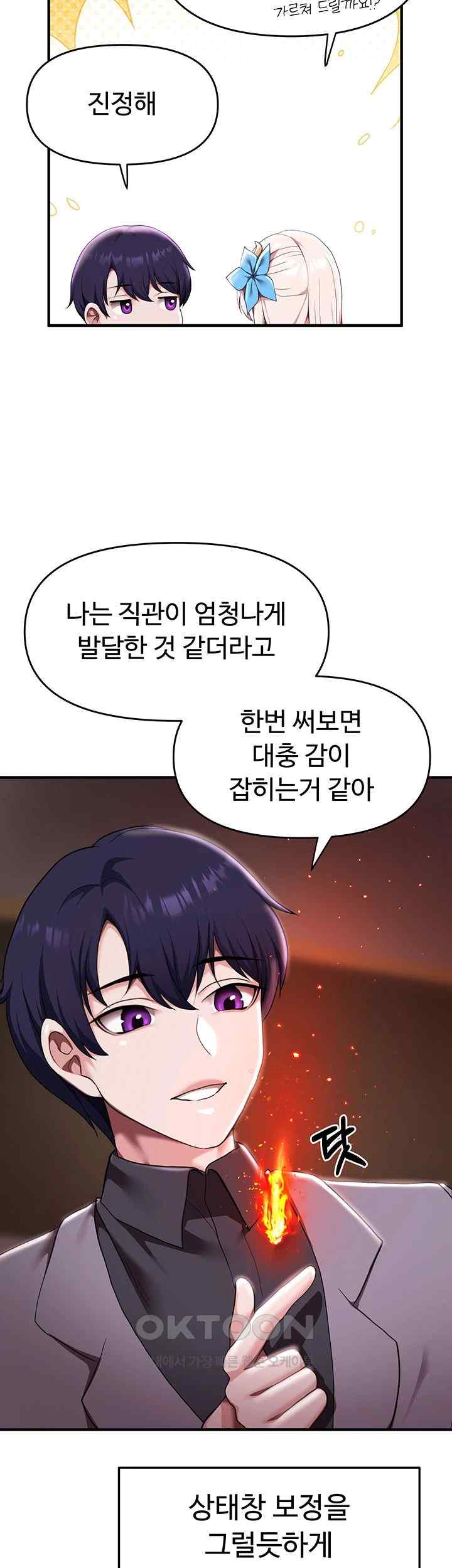 For Sale: Fallen Lady, Never Used Raw Chapter 7 Page 41