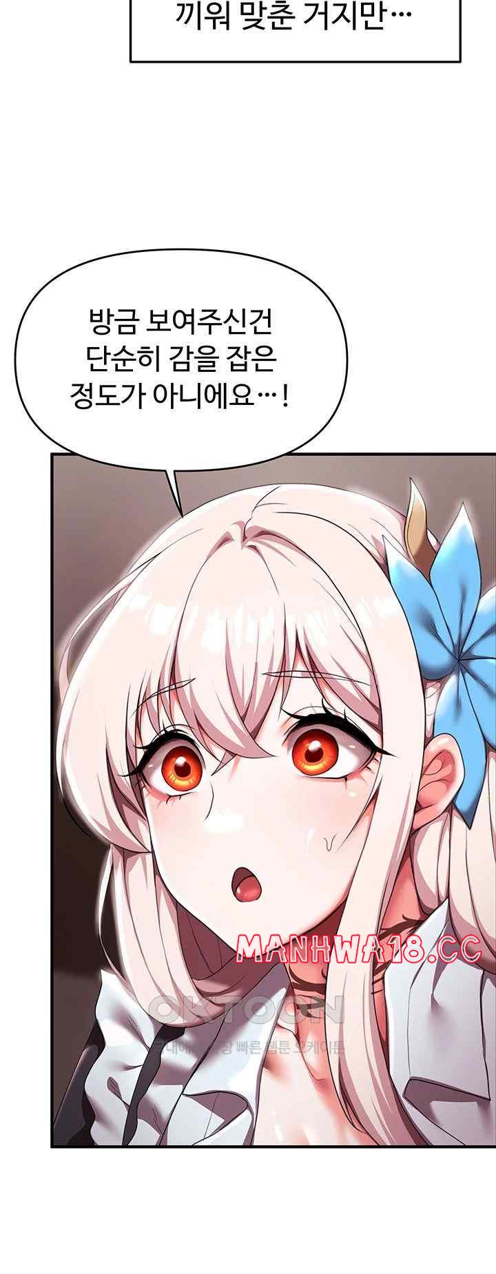 For Sale: Fallen Lady, Never Used Raw Chapter 7 Page 42