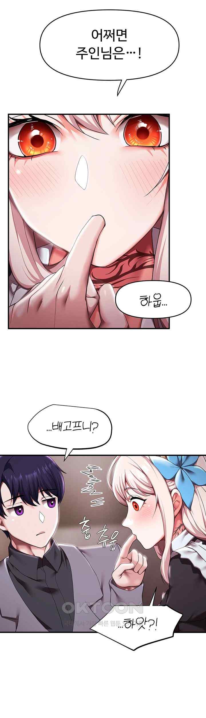 For Sale: Fallen Lady, Never Used Raw Chapter 7 Page 43