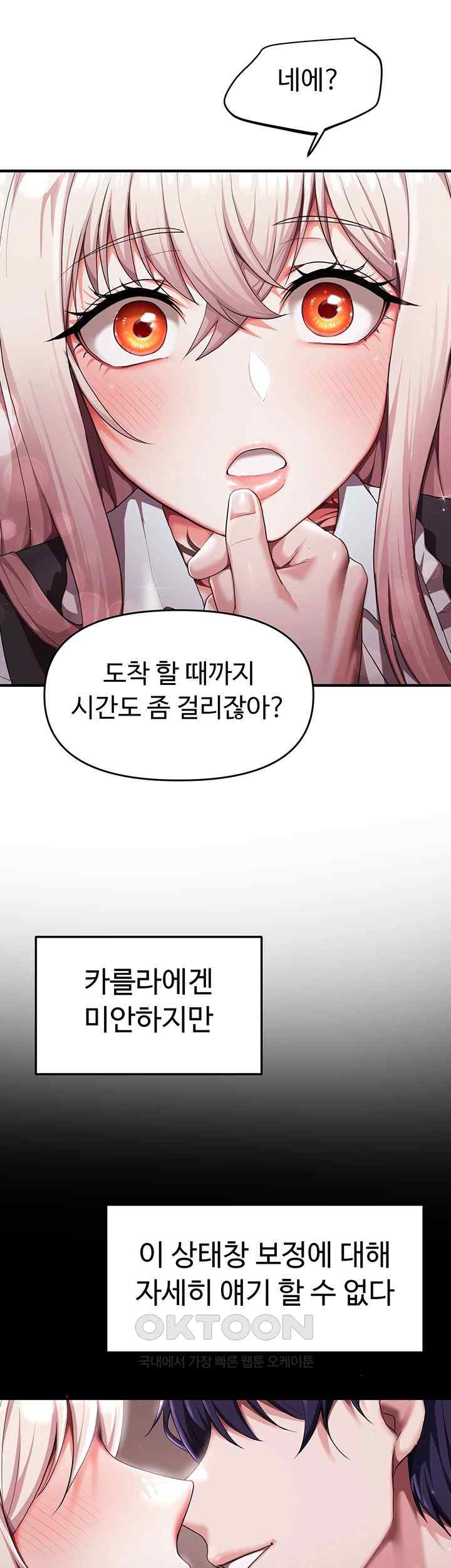 For Sale: Fallen Lady, Never Used Raw Chapter 7 Page 45