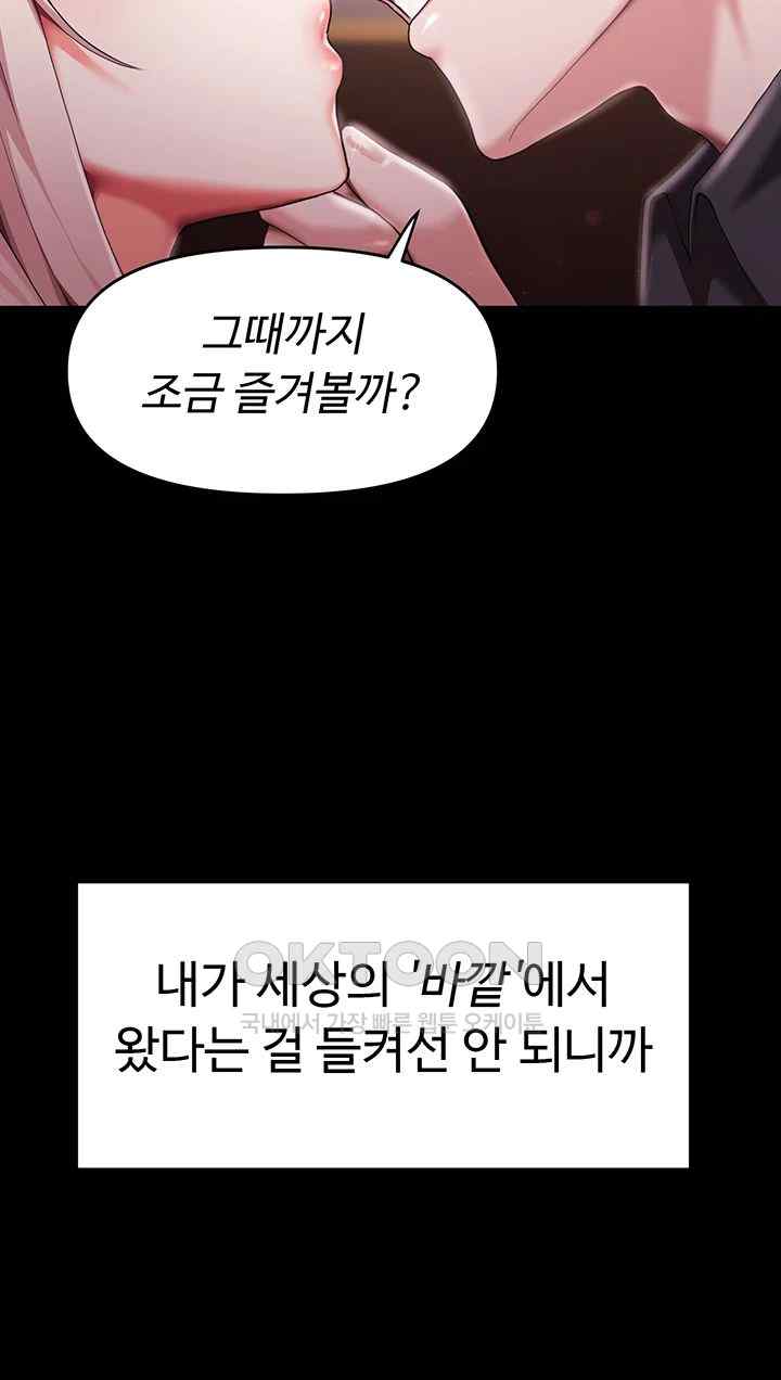 For Sale: Fallen Lady, Never Used Raw Chapter 7 Page 46