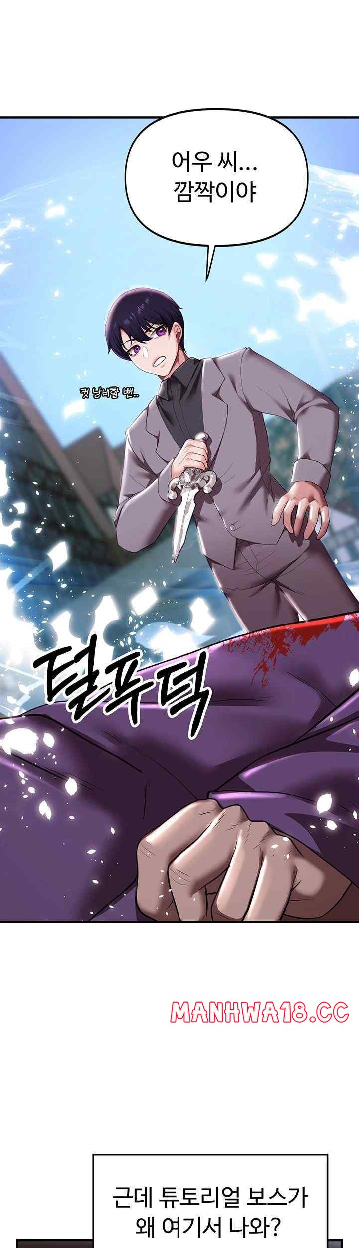 For Sale: Fallen Lady, Never Used Raw Chapter 7 Page 5