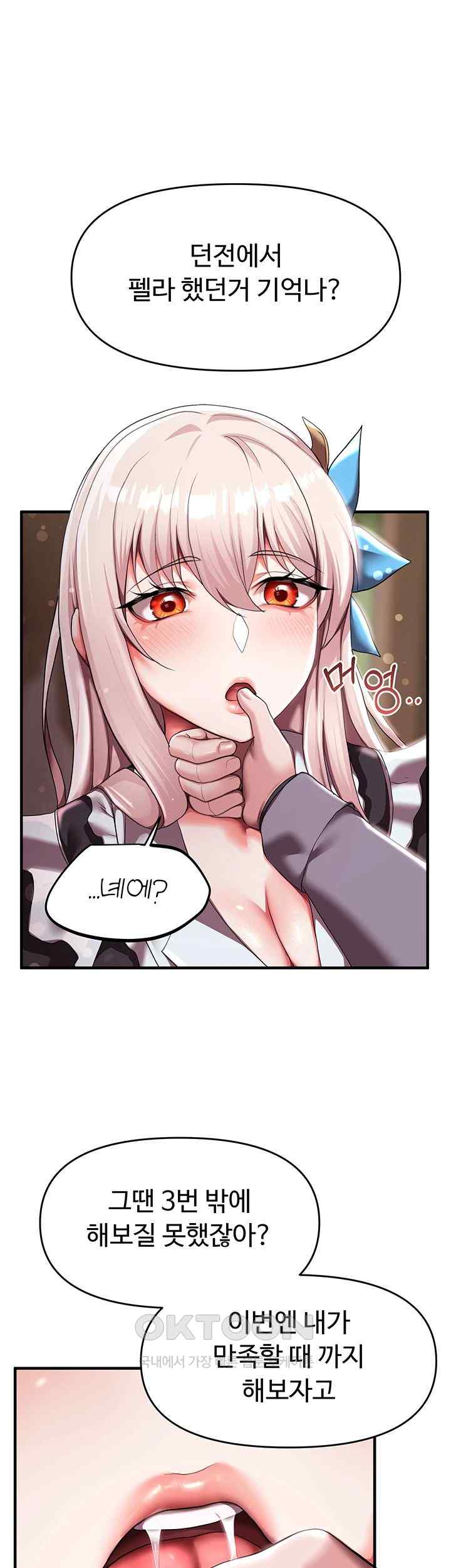 For Sale: Fallen Lady, Never Used Raw Chapter 8 Page 1