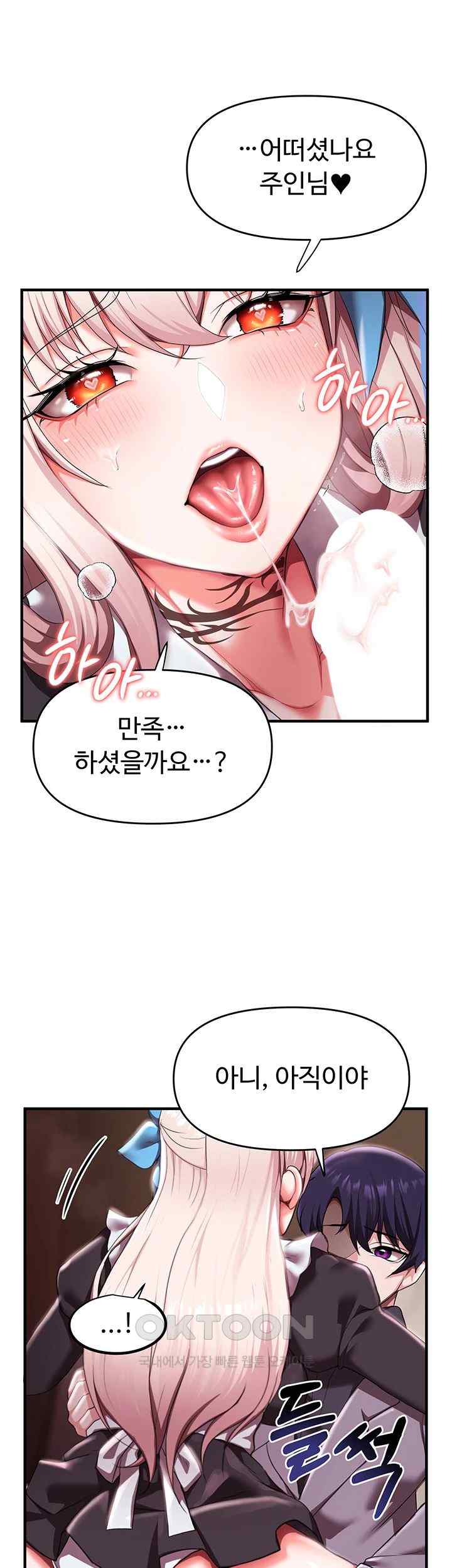 For Sale: Fallen Lady, Never Used Raw Chapter 8 Page 11