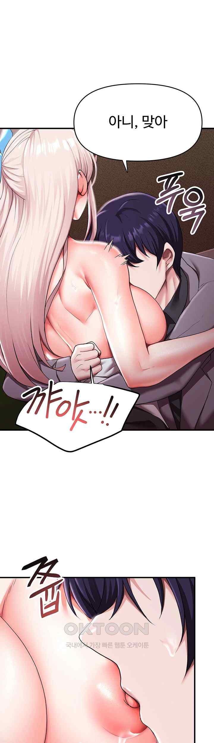 For Sale: Fallen Lady, Never Used Raw Chapter 8 Page 18