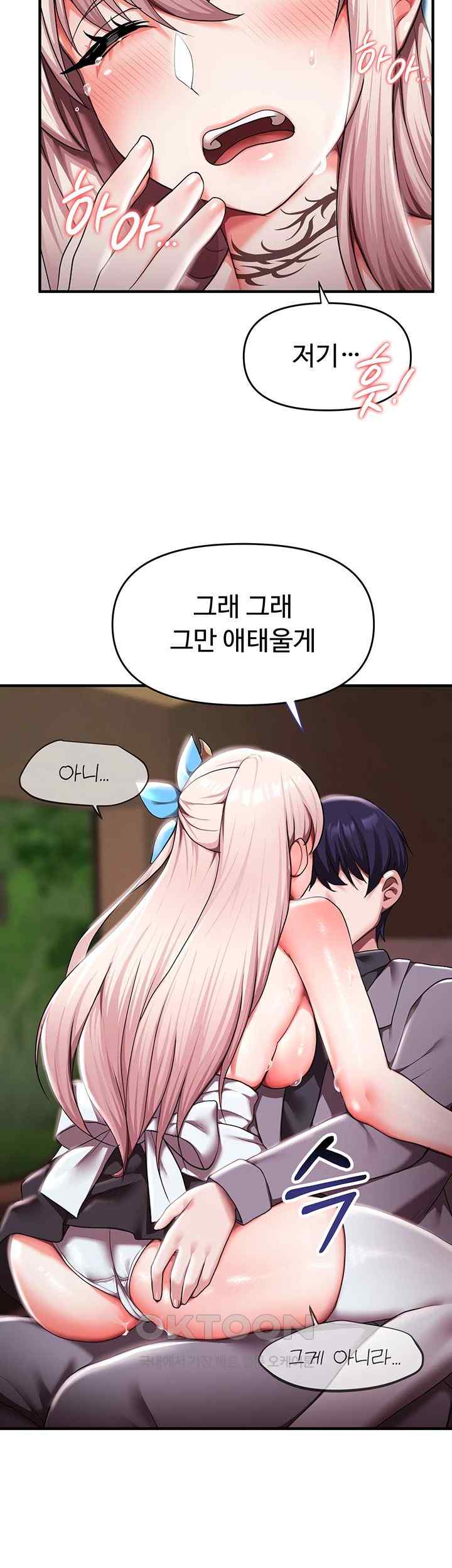 For Sale: Fallen Lady, Never Used Raw Chapter 8 Page 21