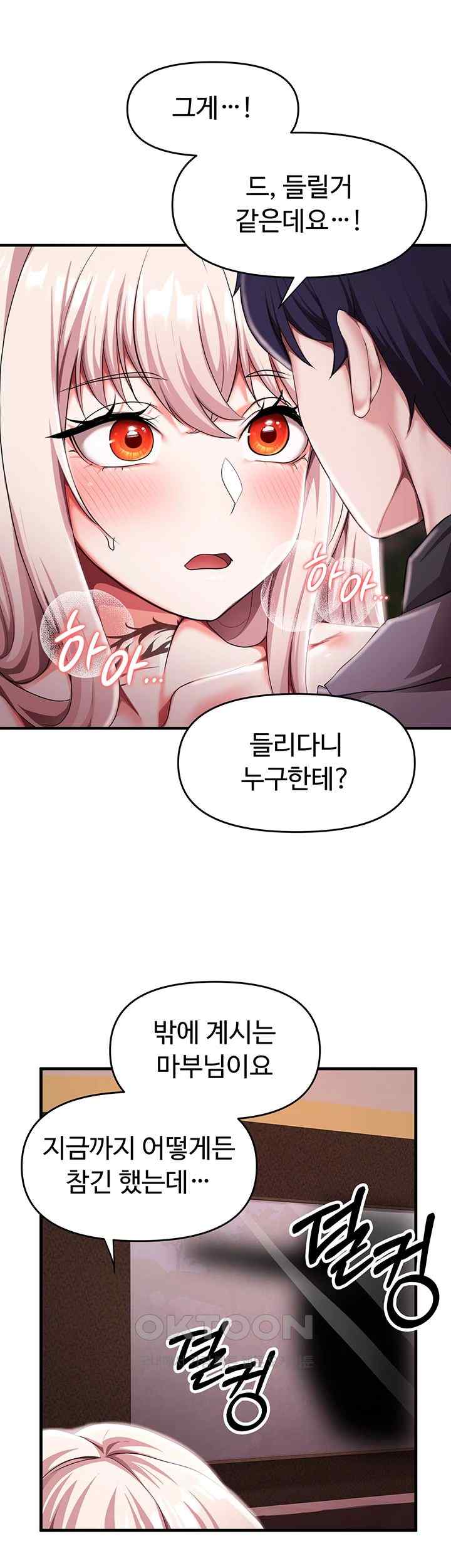 For Sale: Fallen Lady, Never Used Raw Chapter 8 Page 23