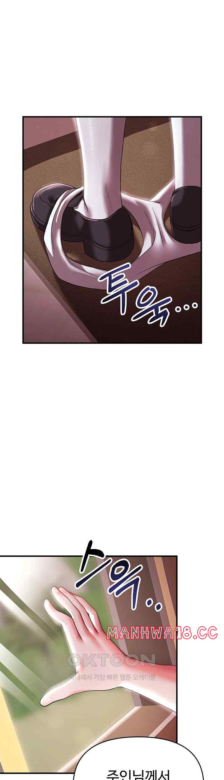 For Sale: Fallen Lady, Never Used Raw Chapter 8 Page 26