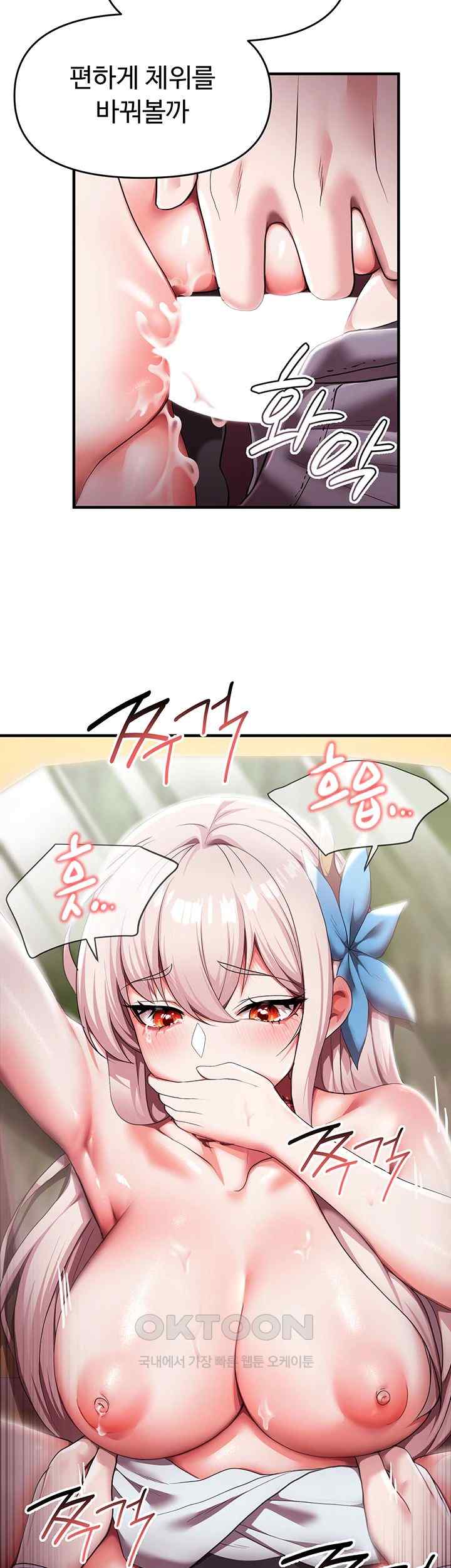 For Sale: Fallen Lady, Never Used Raw Chapter 8 Page 31