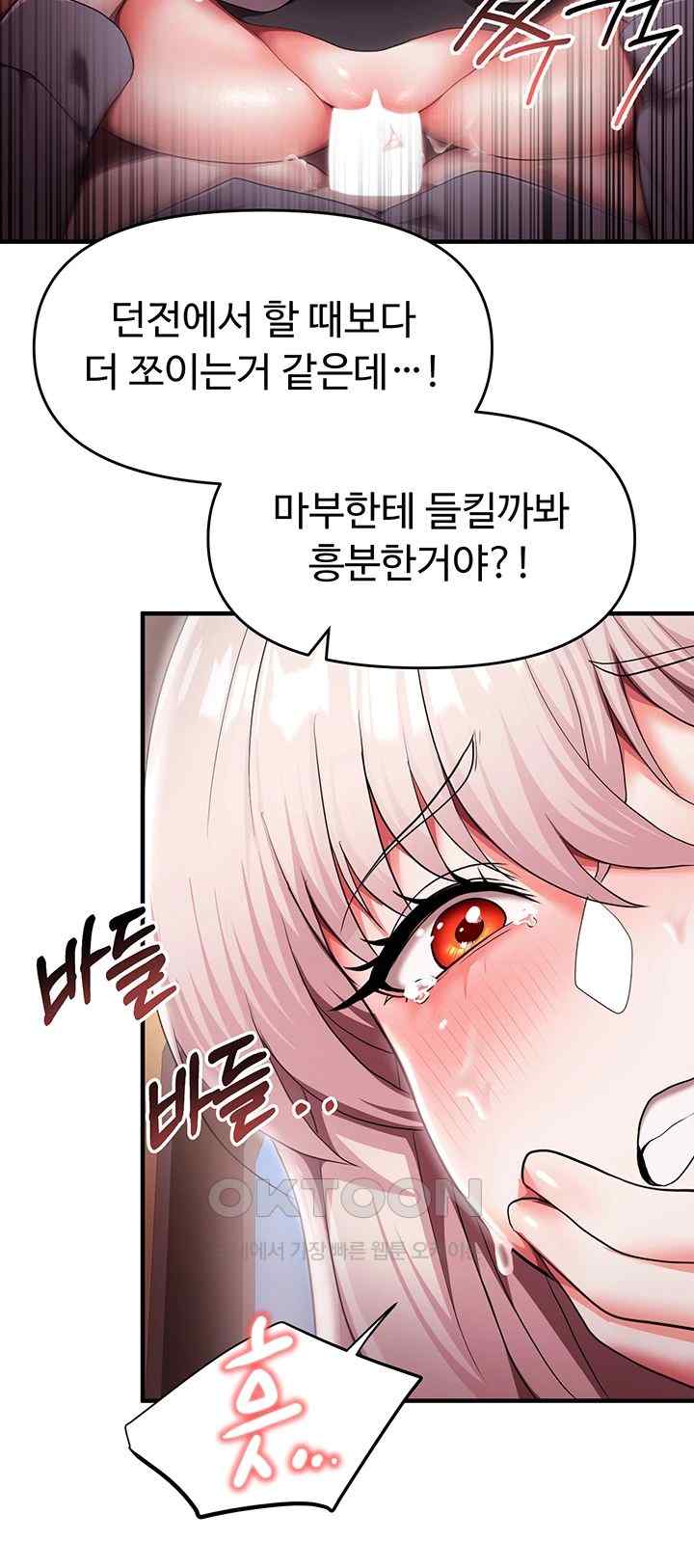 For Sale: Fallen Lady, Never Used Raw Chapter 8 Page 32