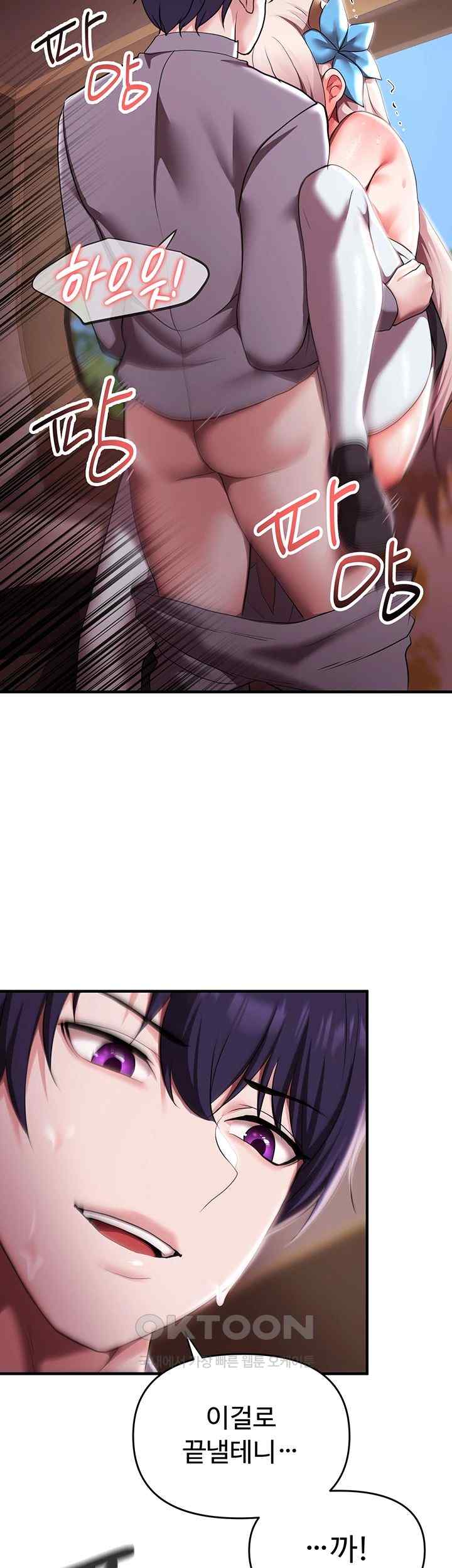 For Sale: Fallen Lady, Never Used Raw Chapter 8 Page 36