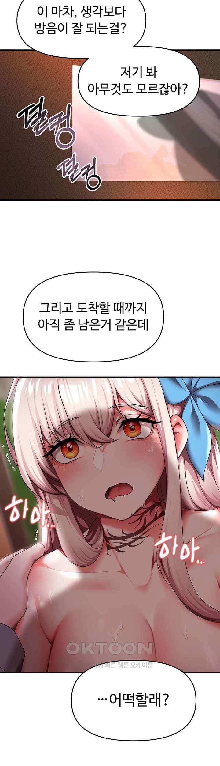 For Sale: Fallen Lady, Never Used Raw Chapter 8 Page 42