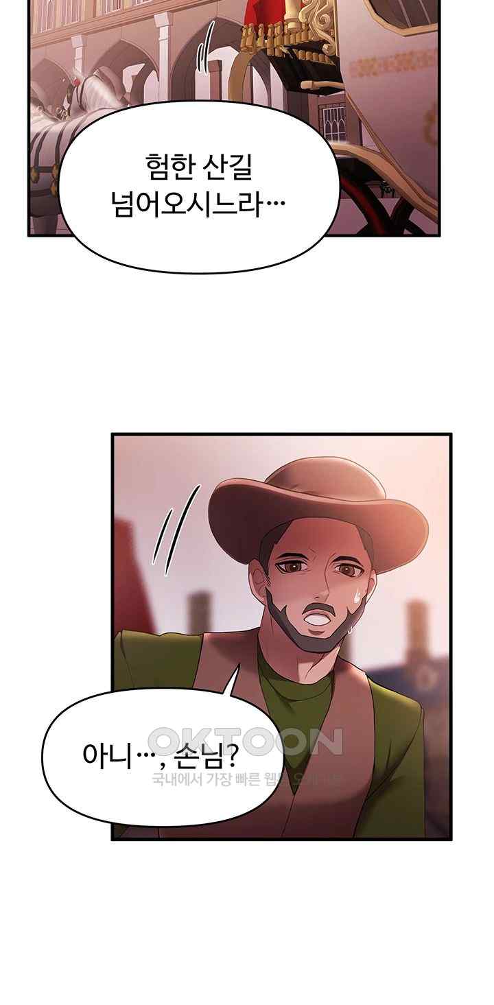 For Sale: Fallen Lady, Never Used Raw Chapter 8 Page 44