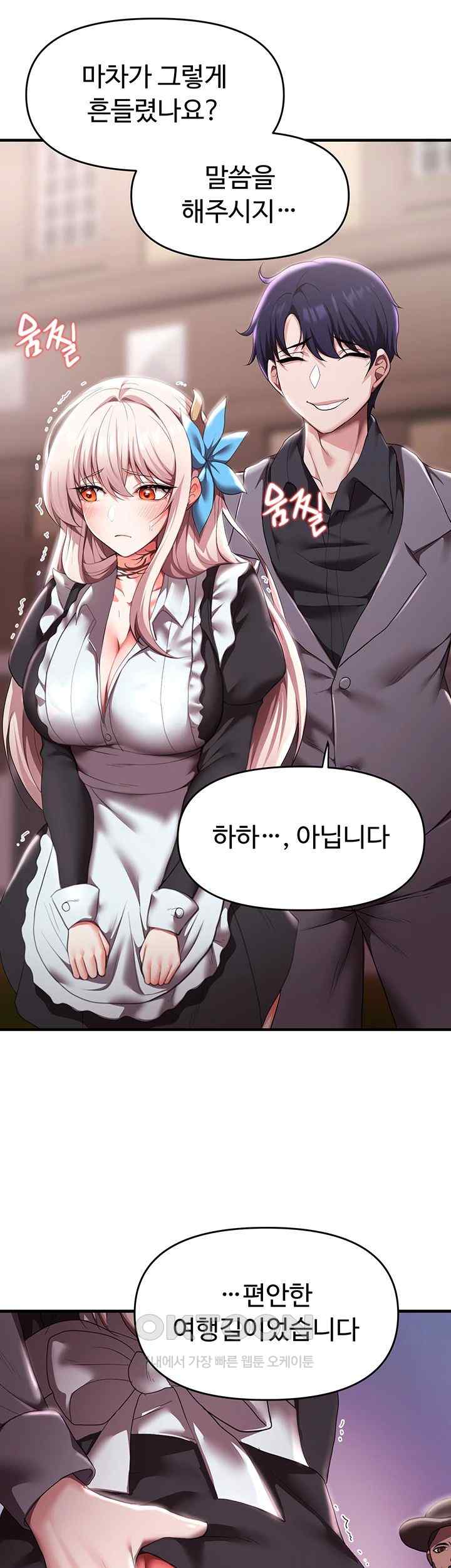 For Sale: Fallen Lady, Never Used Raw Chapter 8 Page 46