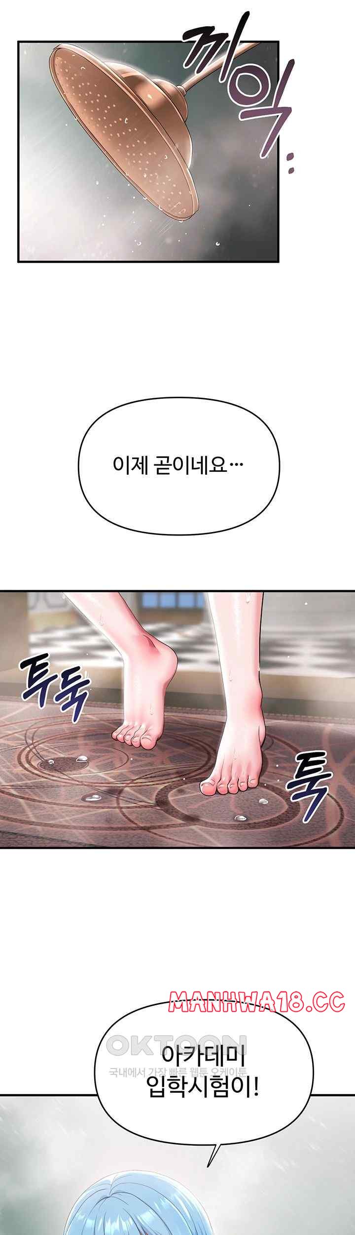 For Sale: Fallen Lady, Never Used Raw Chapter 8 Page 49